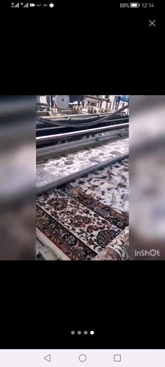 قالیشویی مهرگان