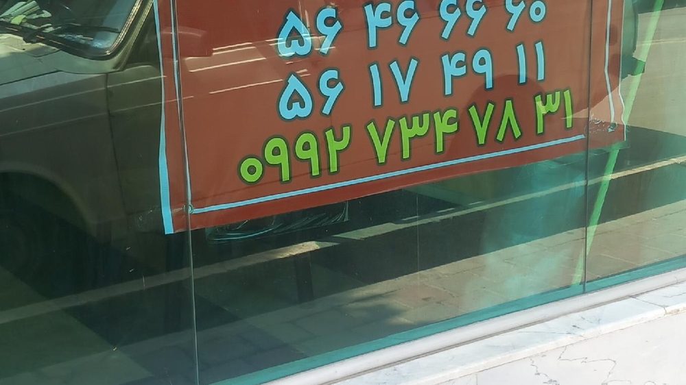 قالیشویی مهستان