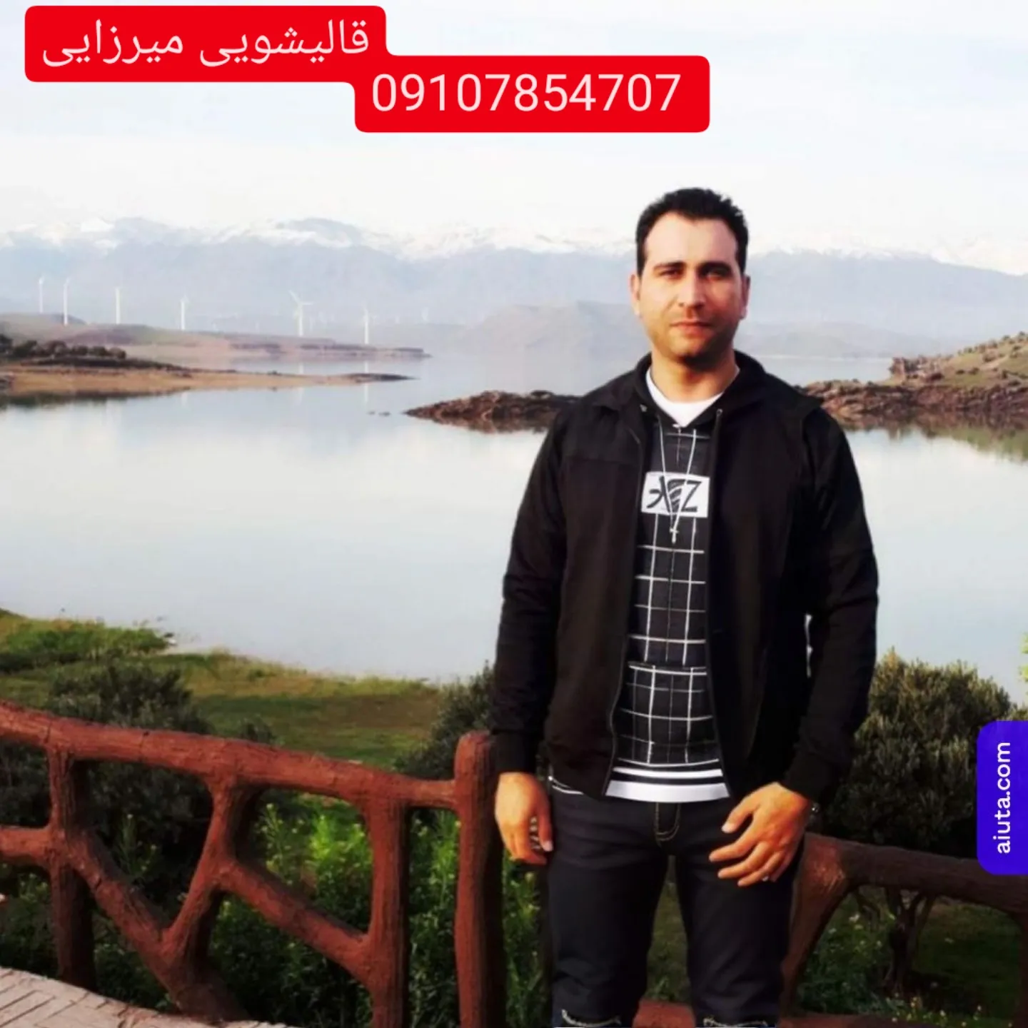 قالیشویی میرزایی