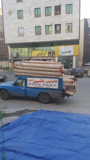 قالیشویی نایین کرج