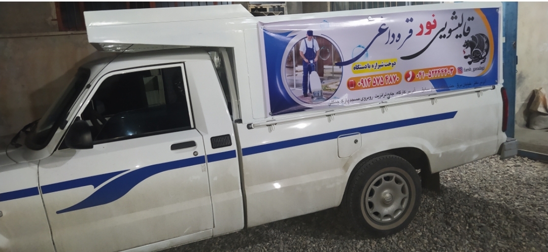 قالیشویی نور
