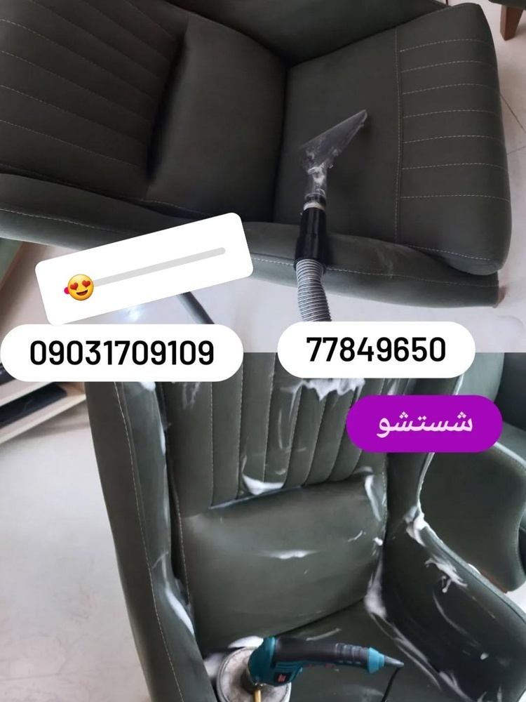 قالیشویی و مبل شویی جعفری