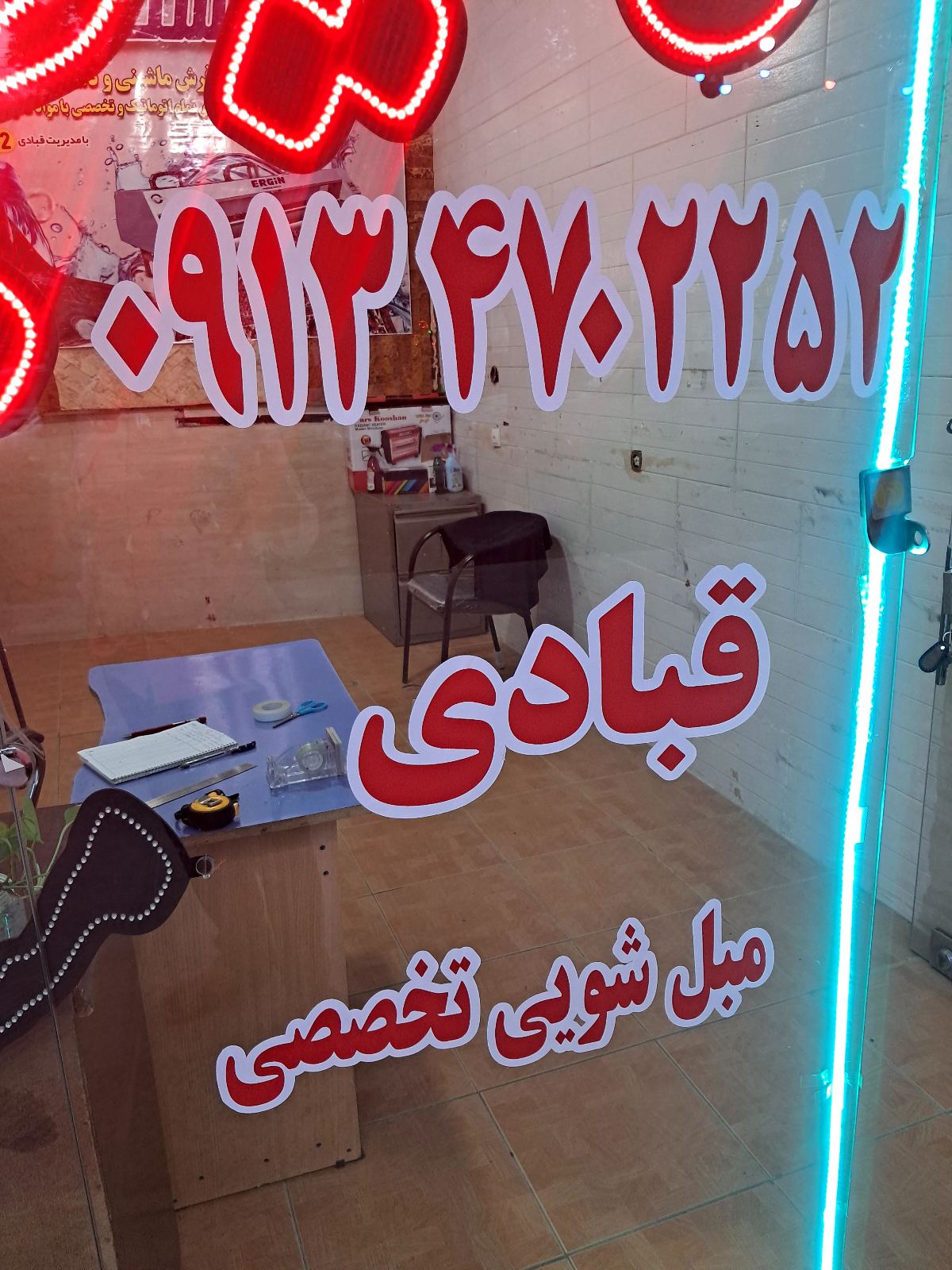 قالیشویی و مبل شویی مشتاق