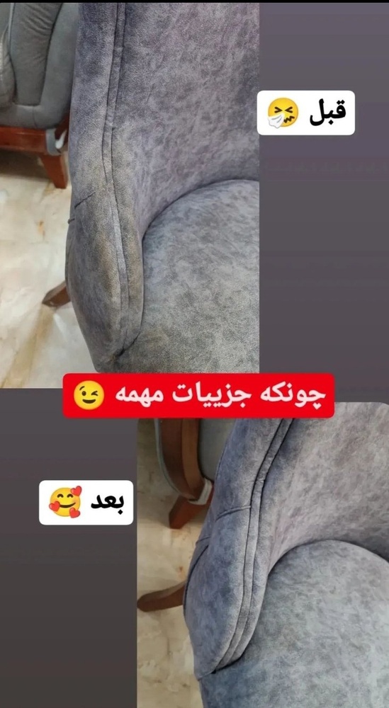 قالیشویی و مبلشویی فشتمی