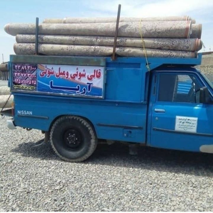 قالیشویی ومبل شویی آریا عضو اتحادیه