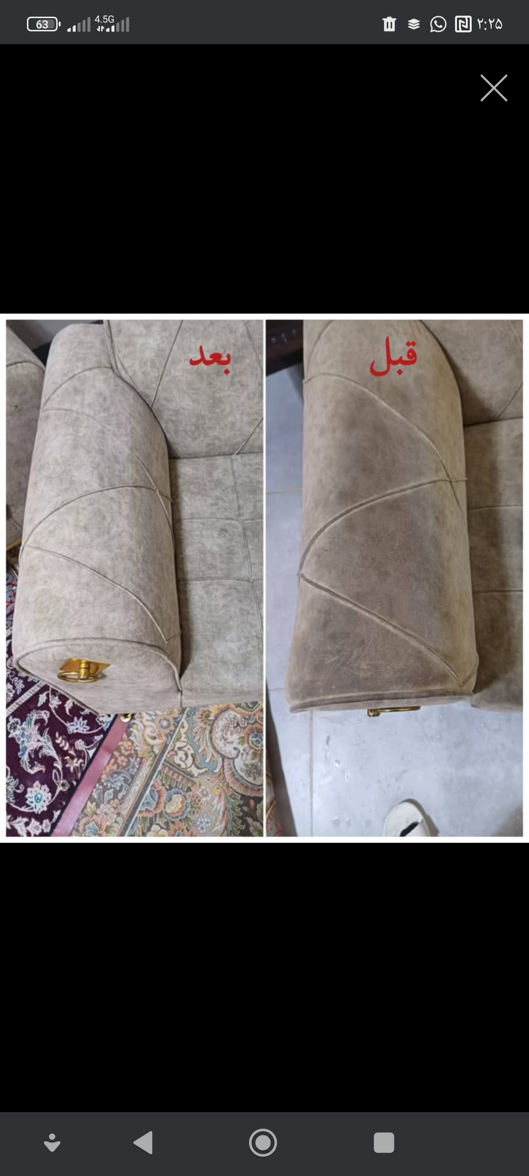 قالیشویی‌ومبلشویی‌پاکین