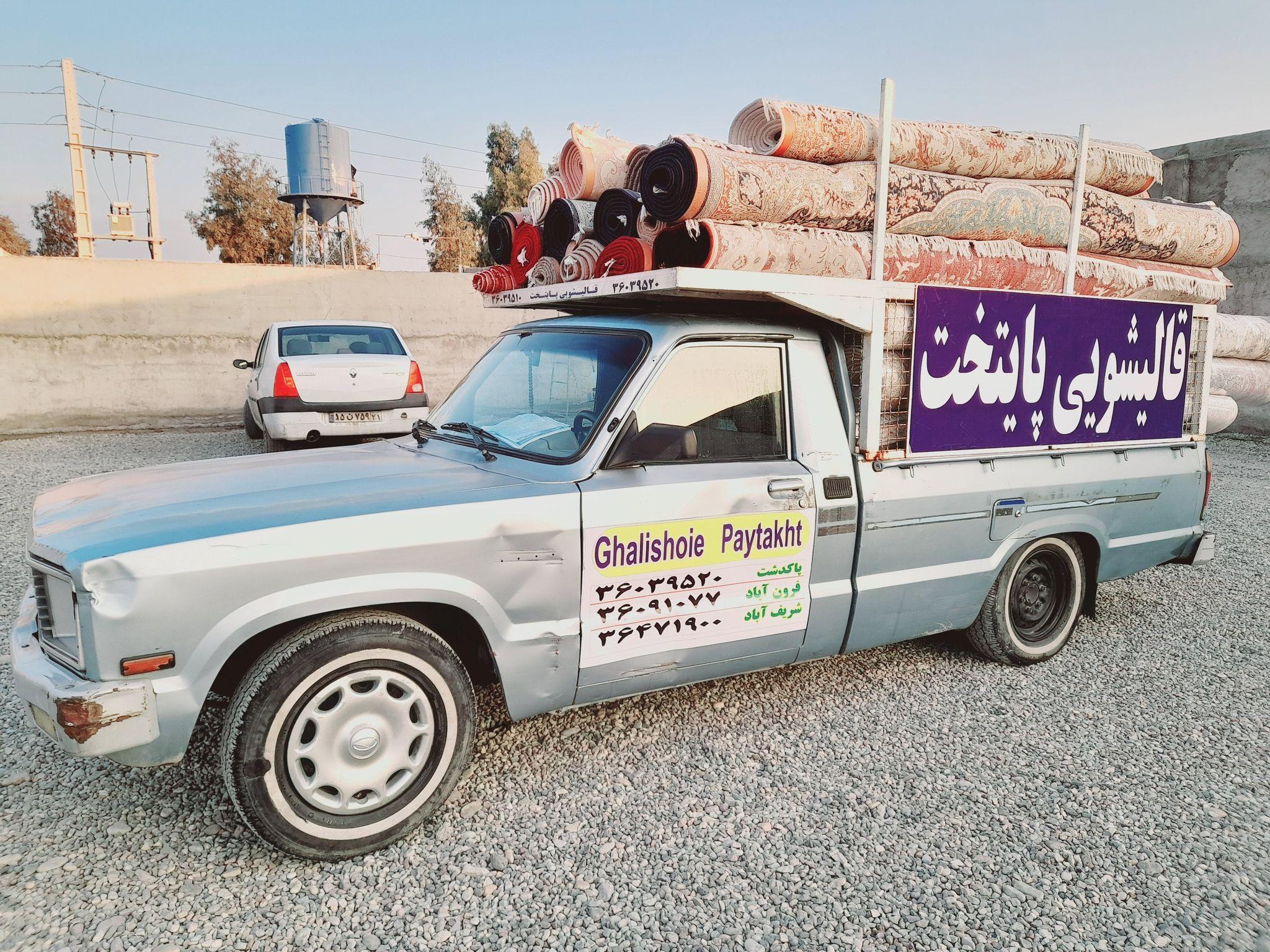 قالیشویی پایتخت