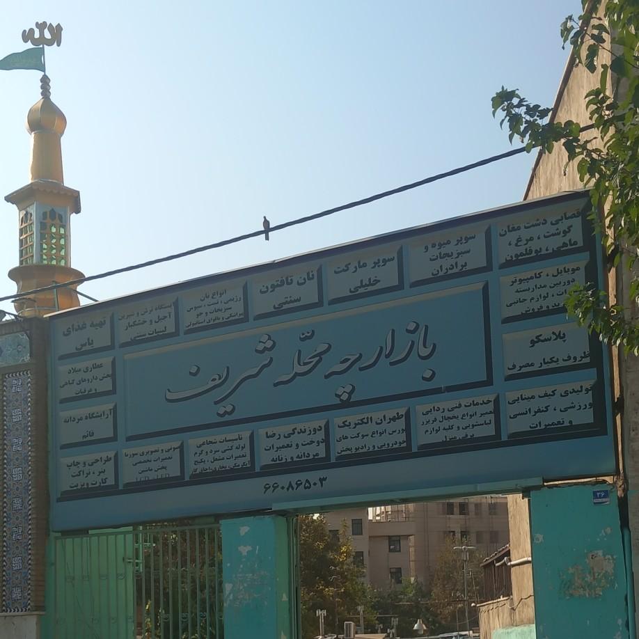 قسطیکو