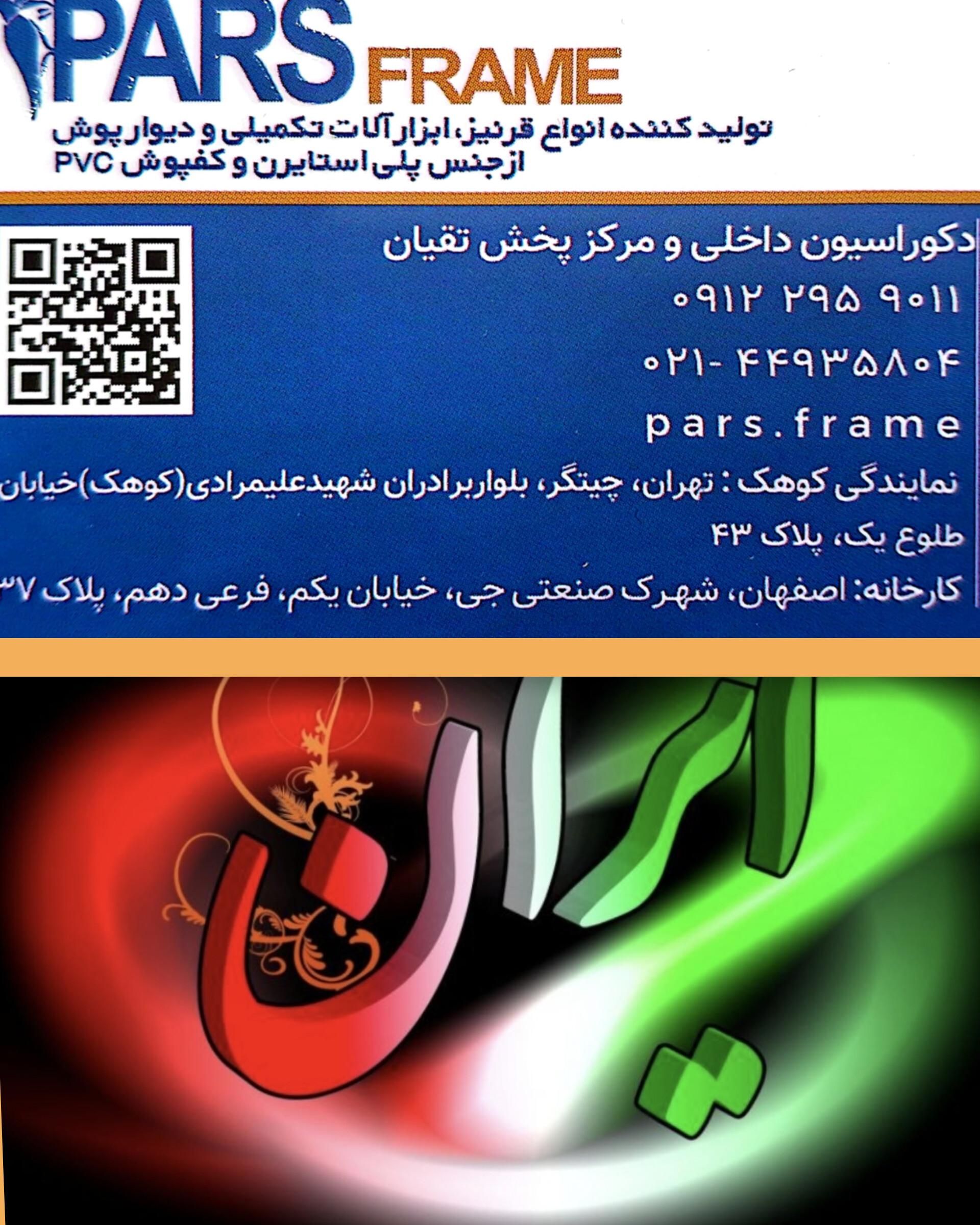 قصر رنگ موی طوبی