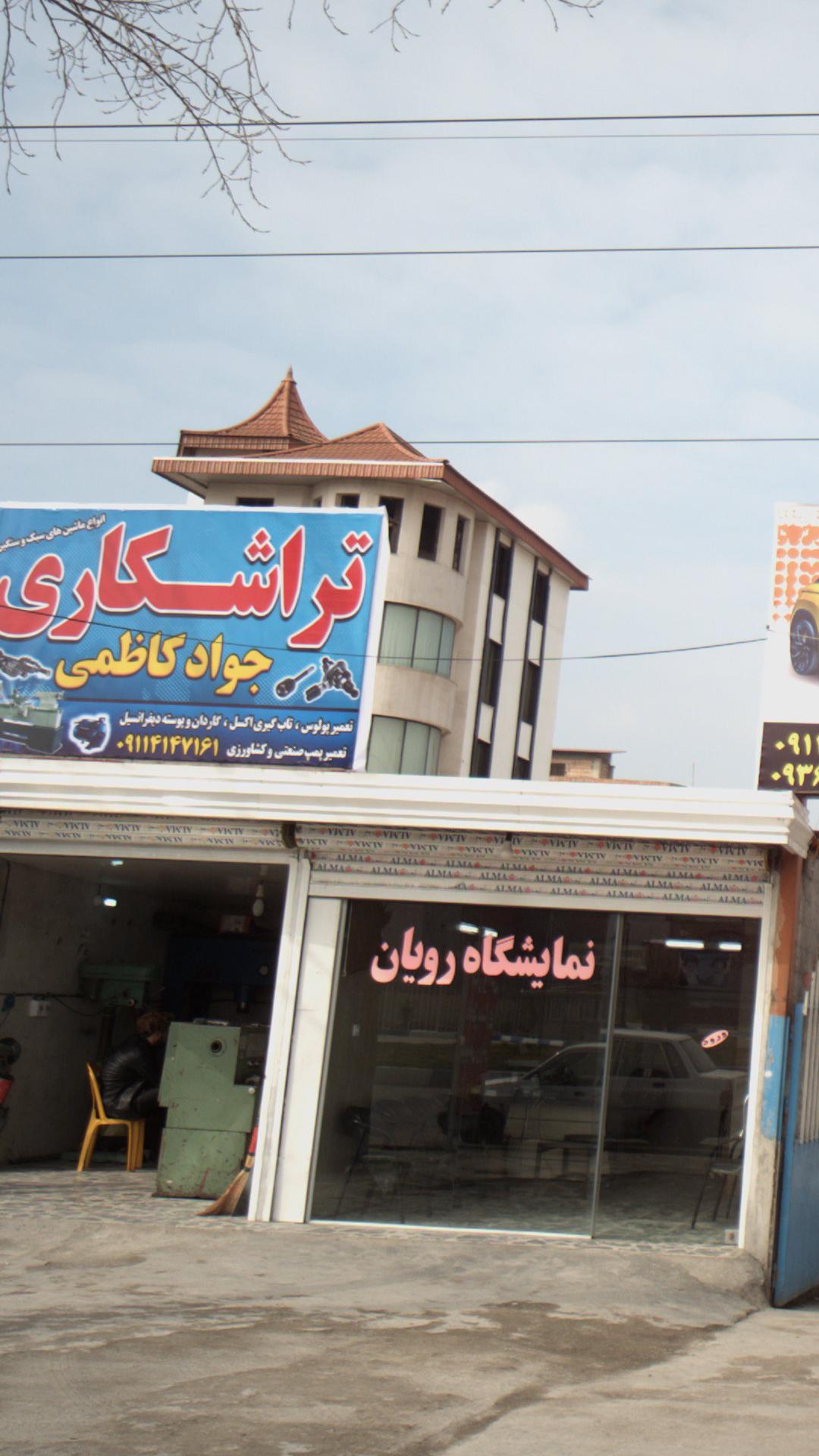 قصر سنگ