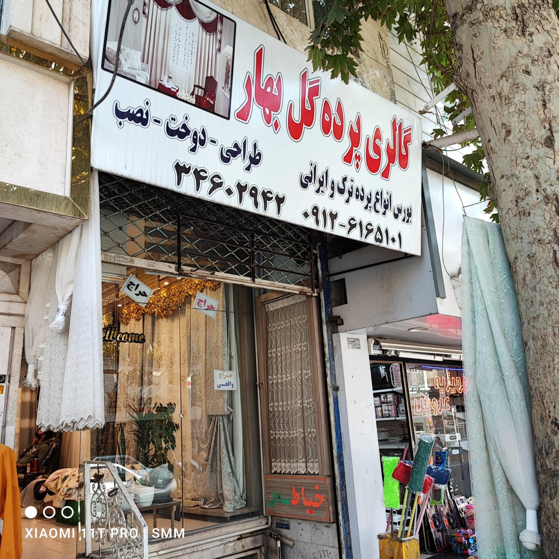 قصر پرده افشار