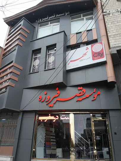 قصرفیروزه