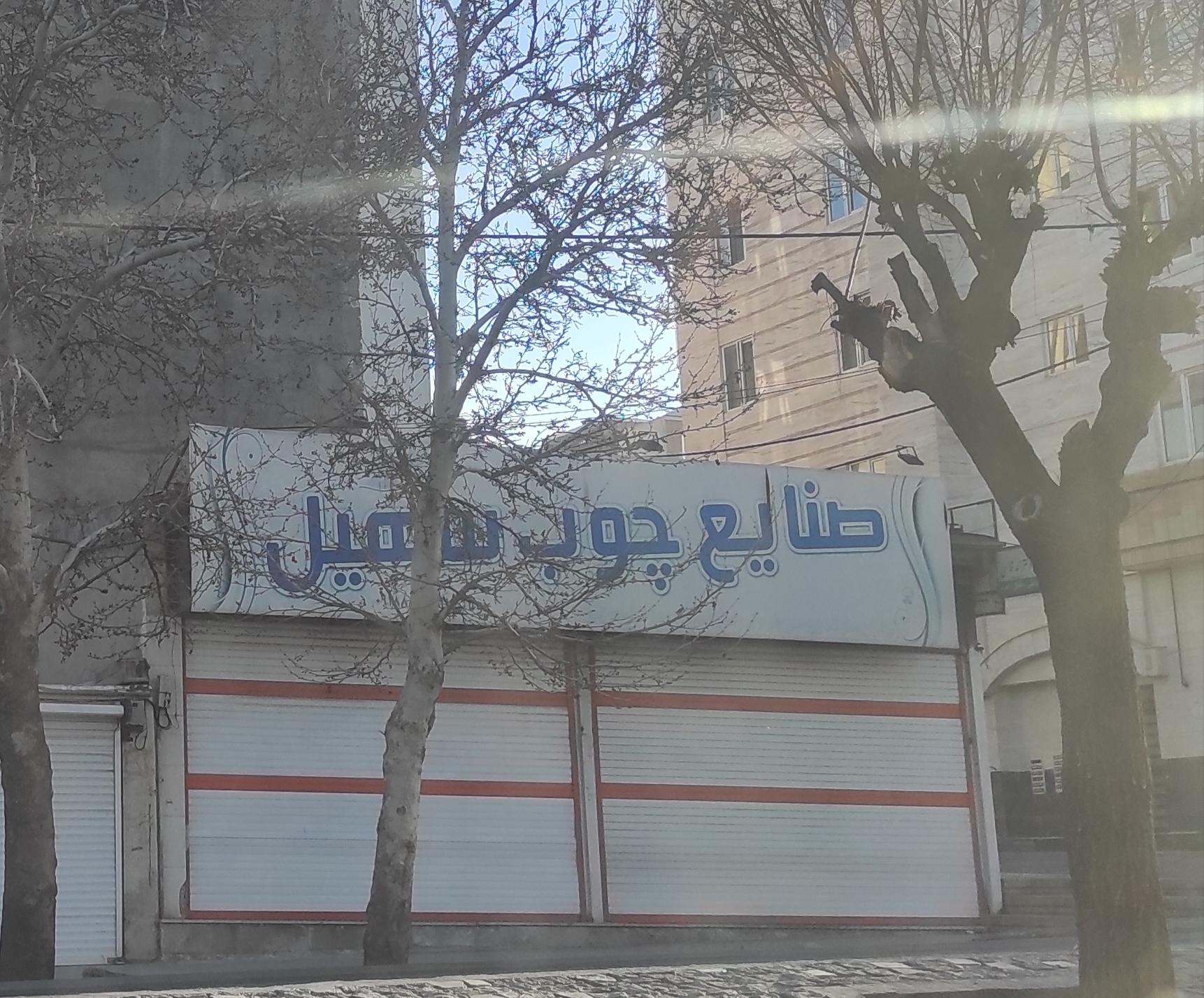 قصرمبل