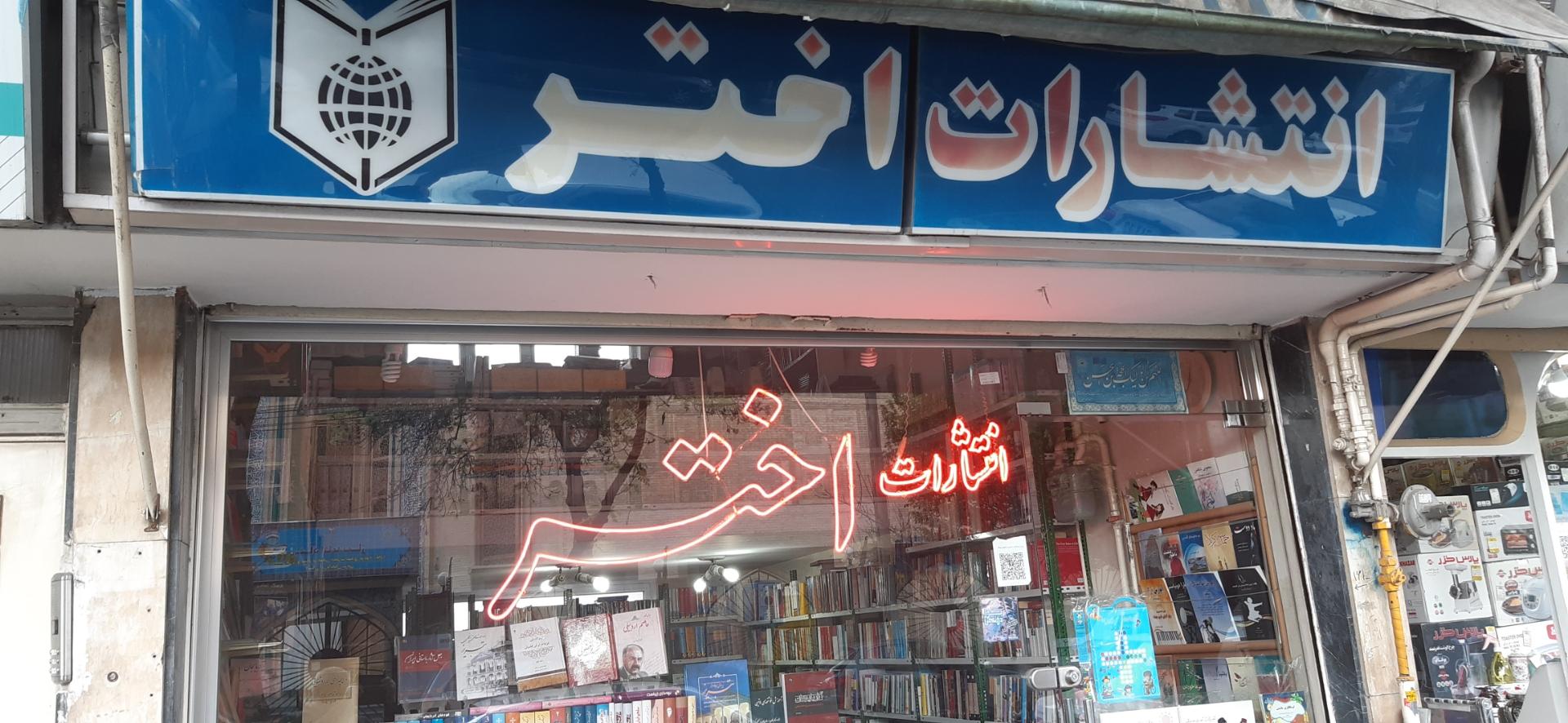 قصرکتاب