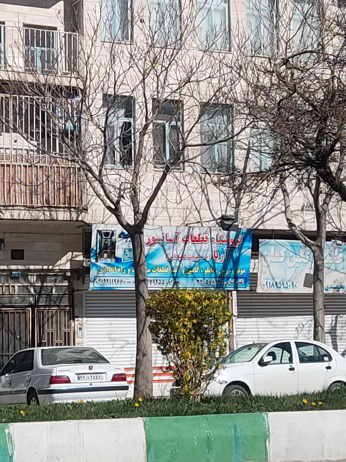 قطعات آسانسور آریا