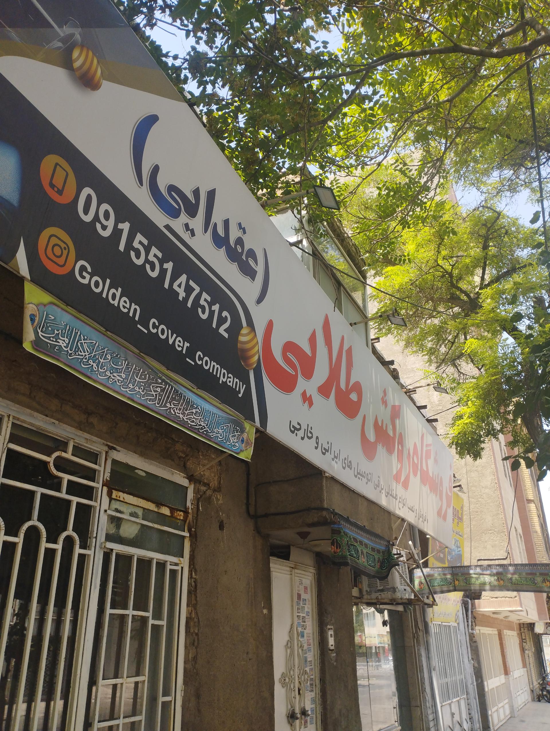 قطعات خودرو آسا