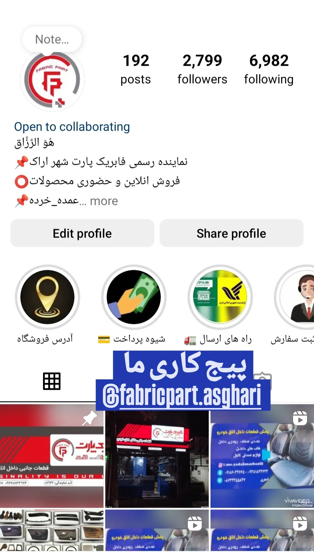 قطعات داخلی اتاق خودرو