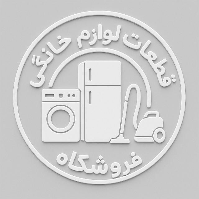 قطعات پارسه
