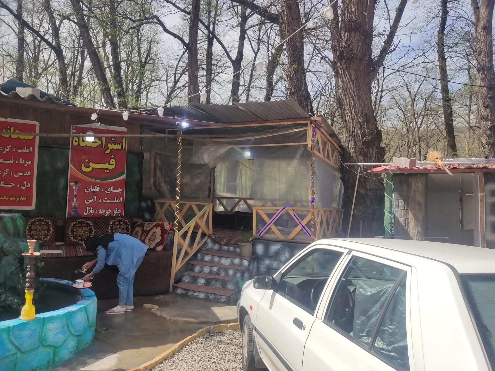 قلیان سرای زال نژاد