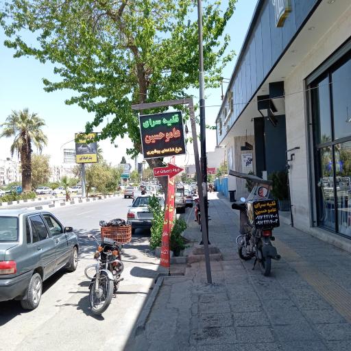 قلیه سرای عامو حسین شعبه شیراز