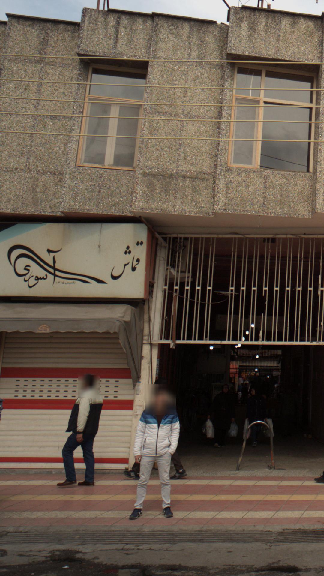 قماش آسوری