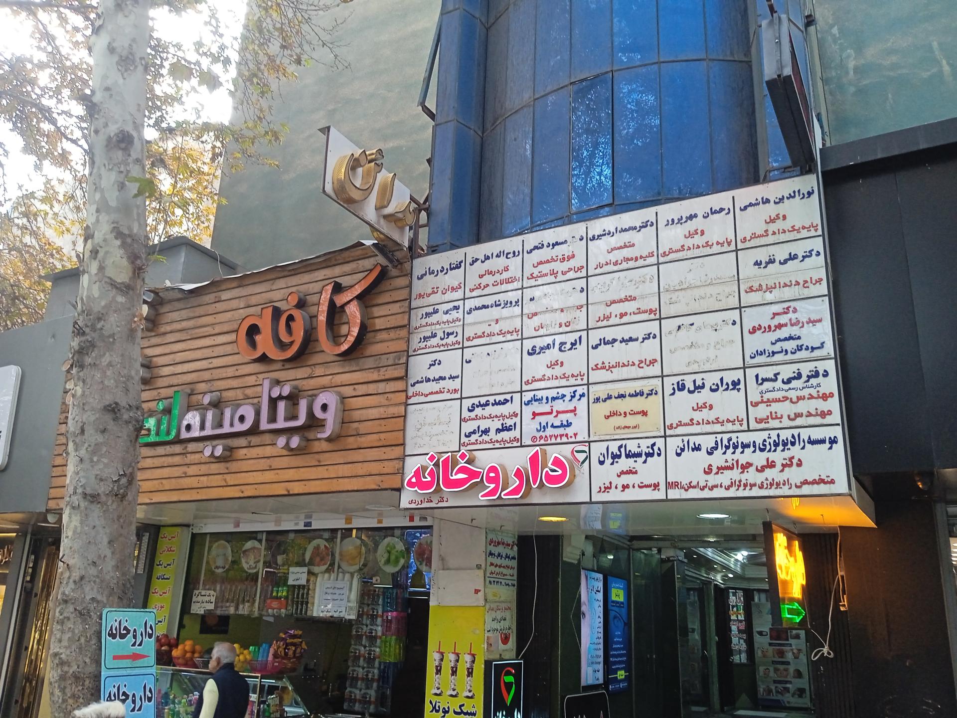 قهوه آقاجون