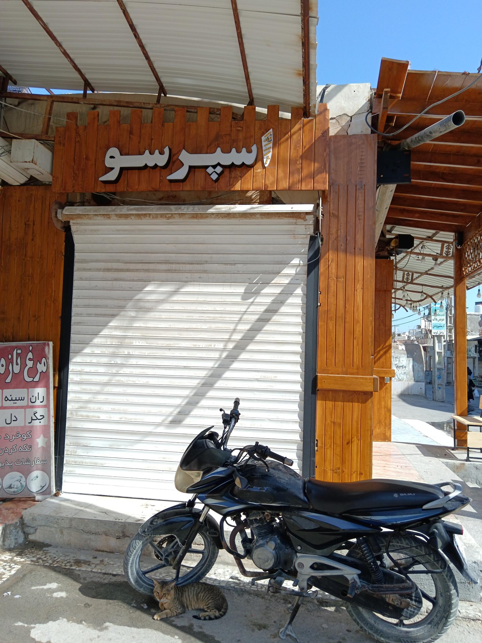 قهوه اهوازی