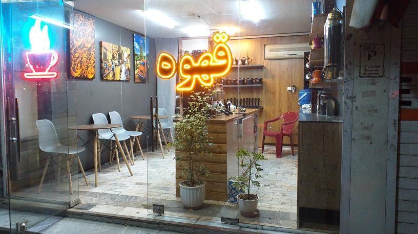 قهوه بهزاد