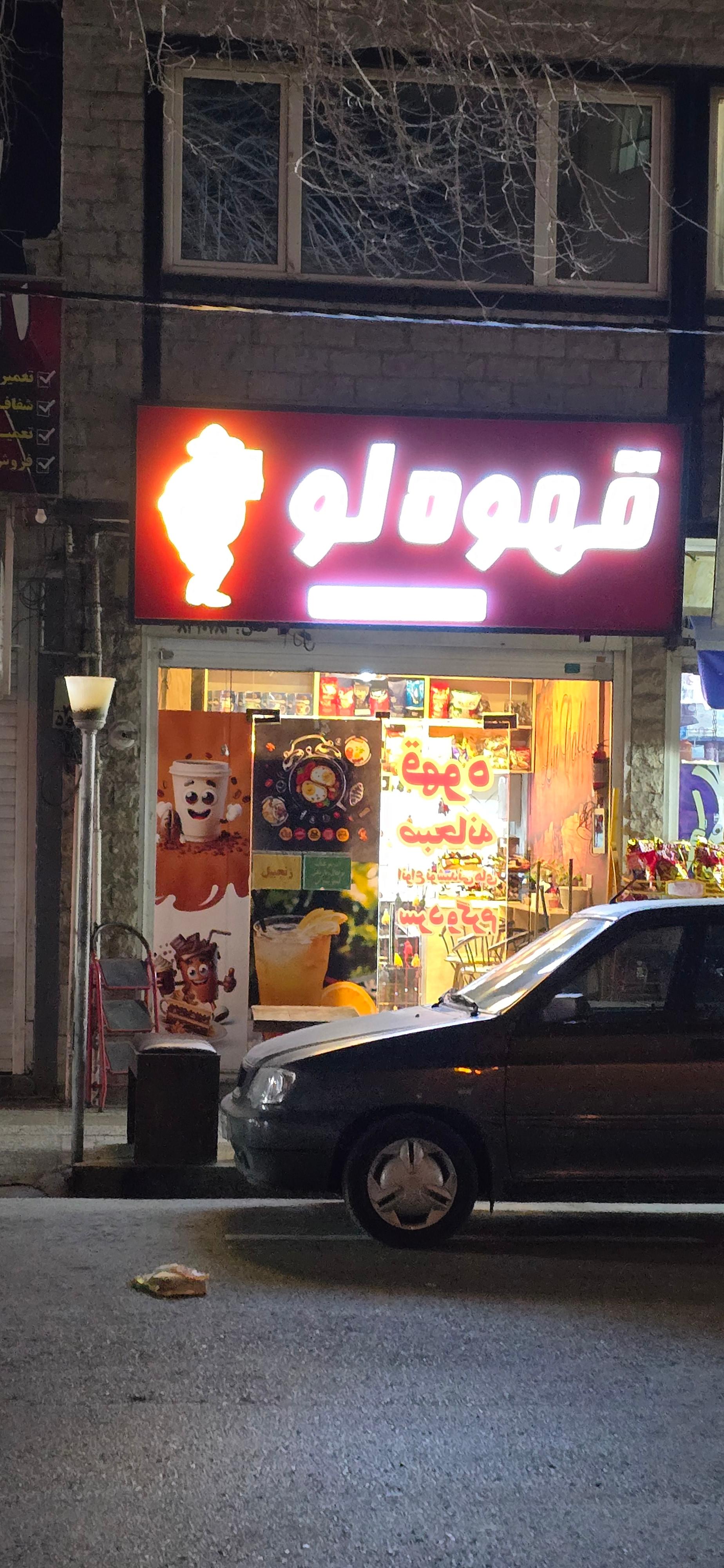 قهوه خانه سنتی دریا