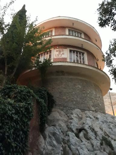 قهوه خانه و چای خانه سنتی کلاه فرنگی