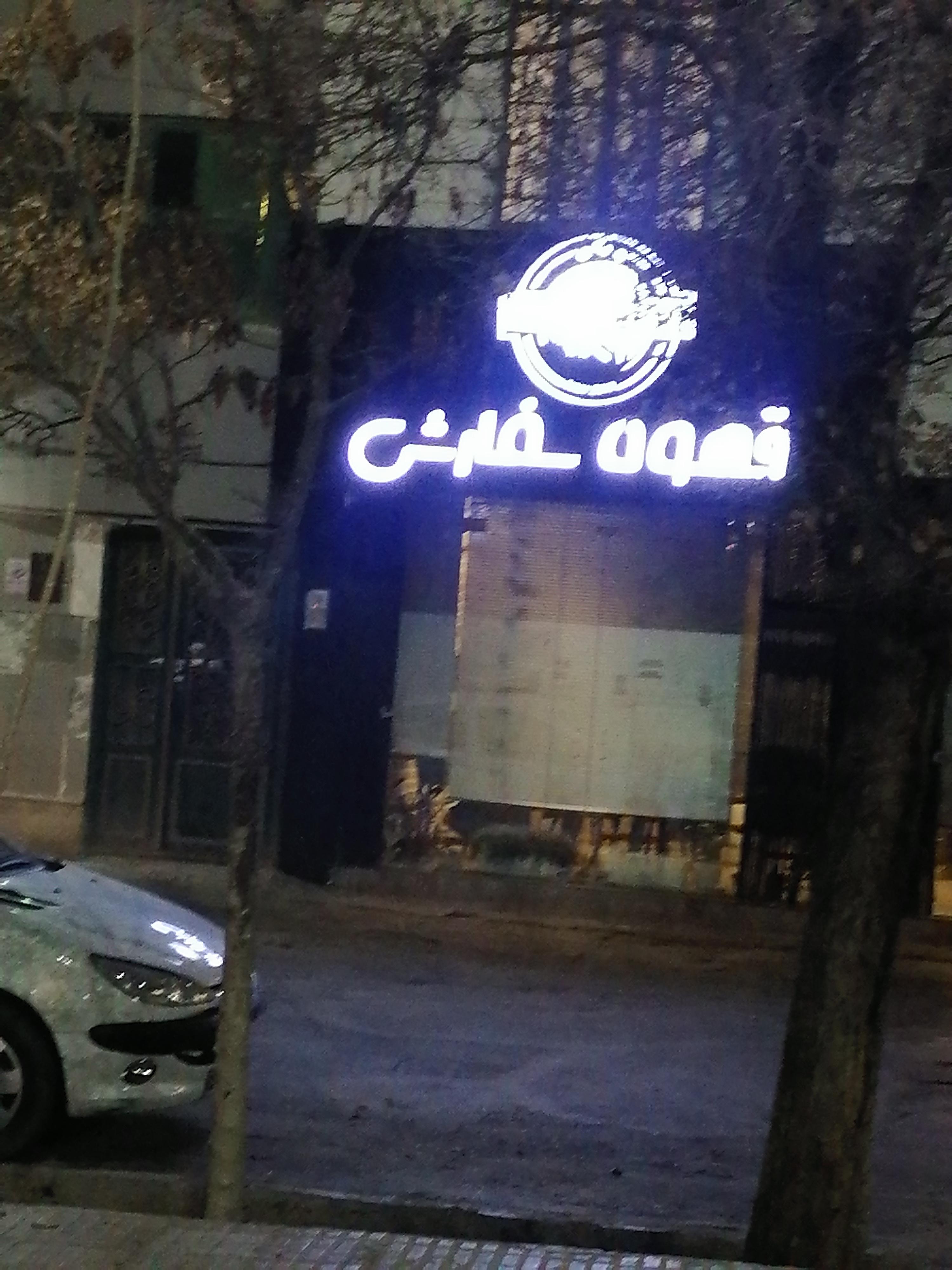 قهوه سفارشی شعبه۲