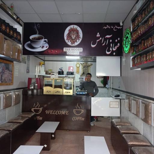 قهوه شاهان