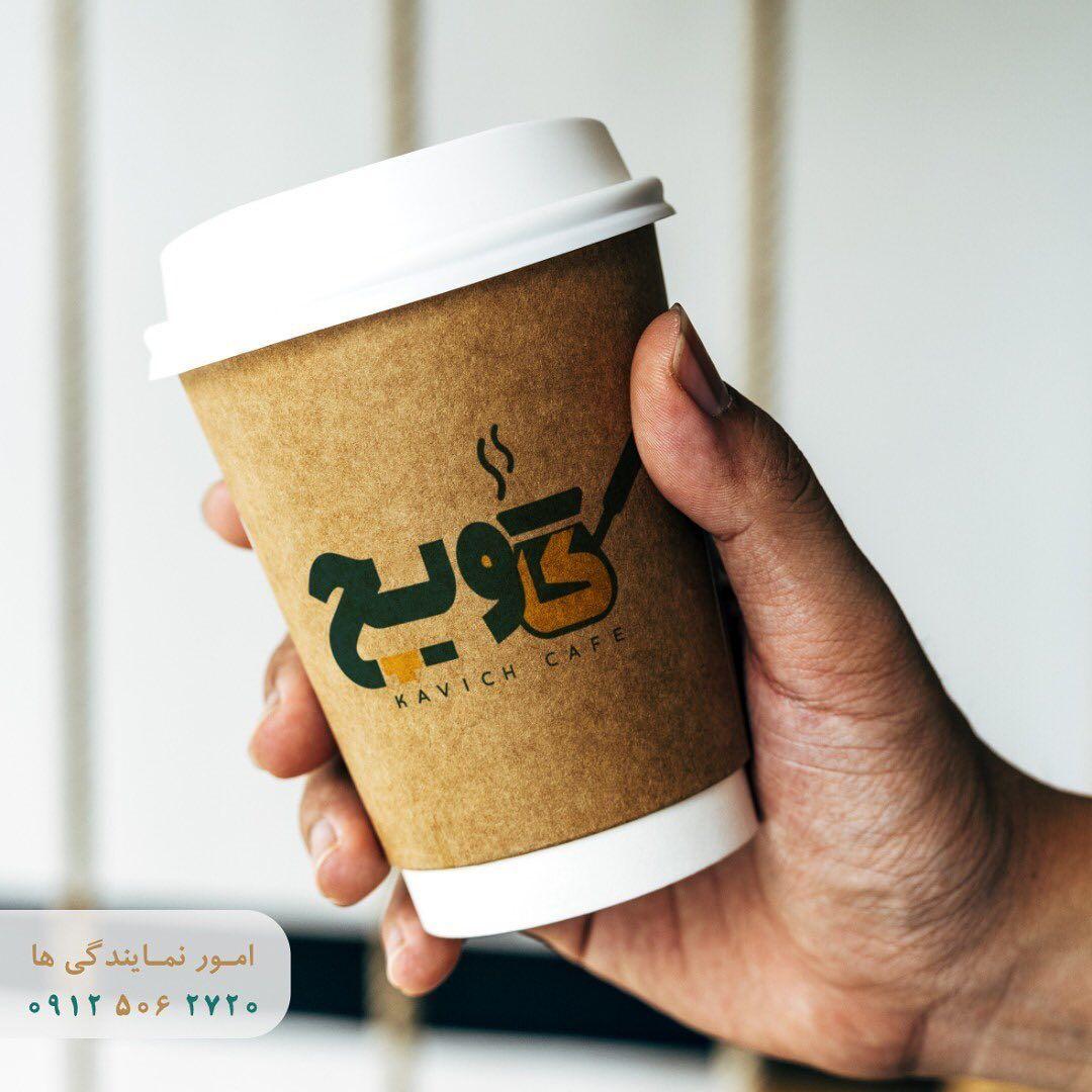 قهوه شنى كاويچ (تبریز)