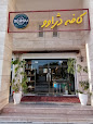 قهوه فروشی برو بیا قشم