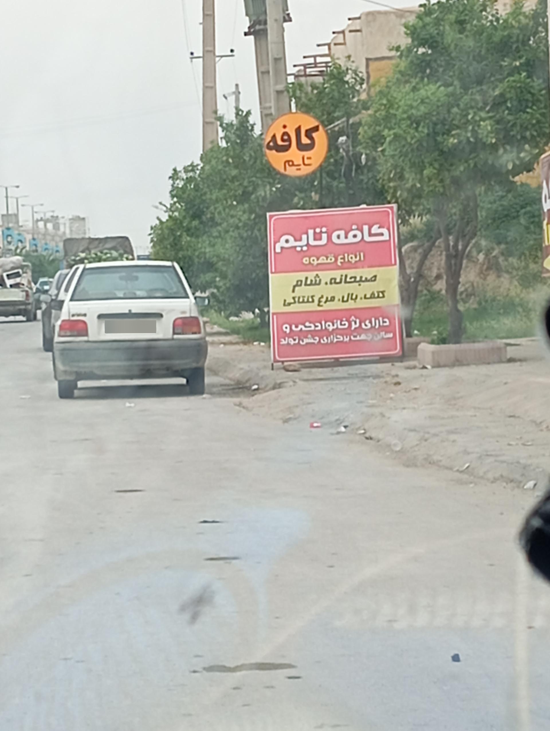 قهوه لوکافه