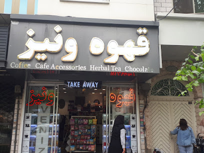 قهوه ونیز