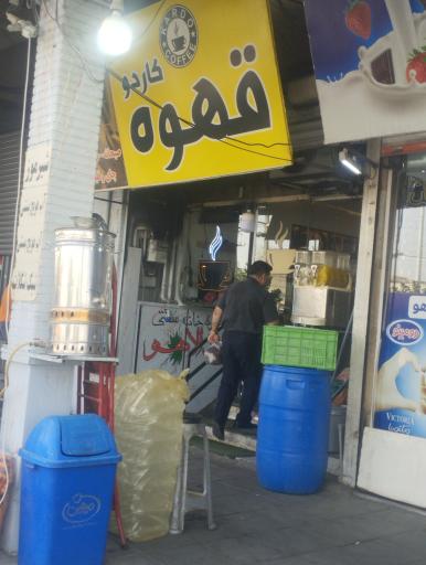 قهوه کاردو