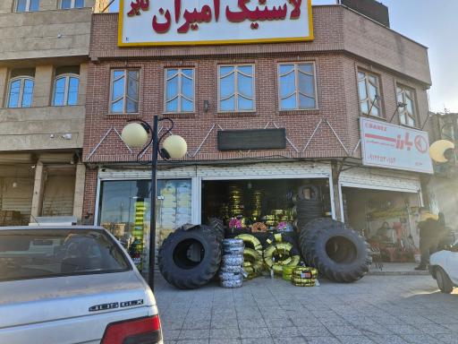 لاستیک امیران تایر
