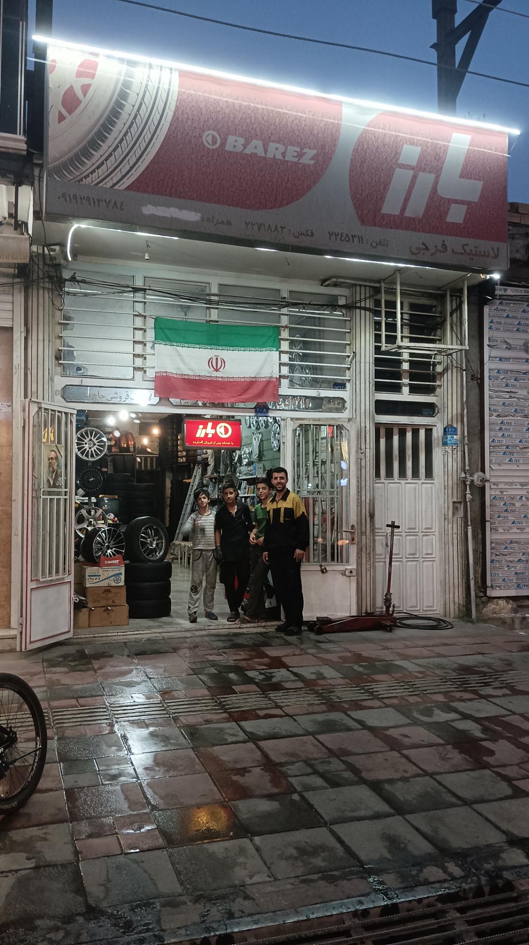 لاستیک فروشی اردستانی