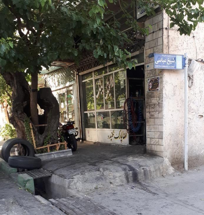 لاستیک فروشی بابک
