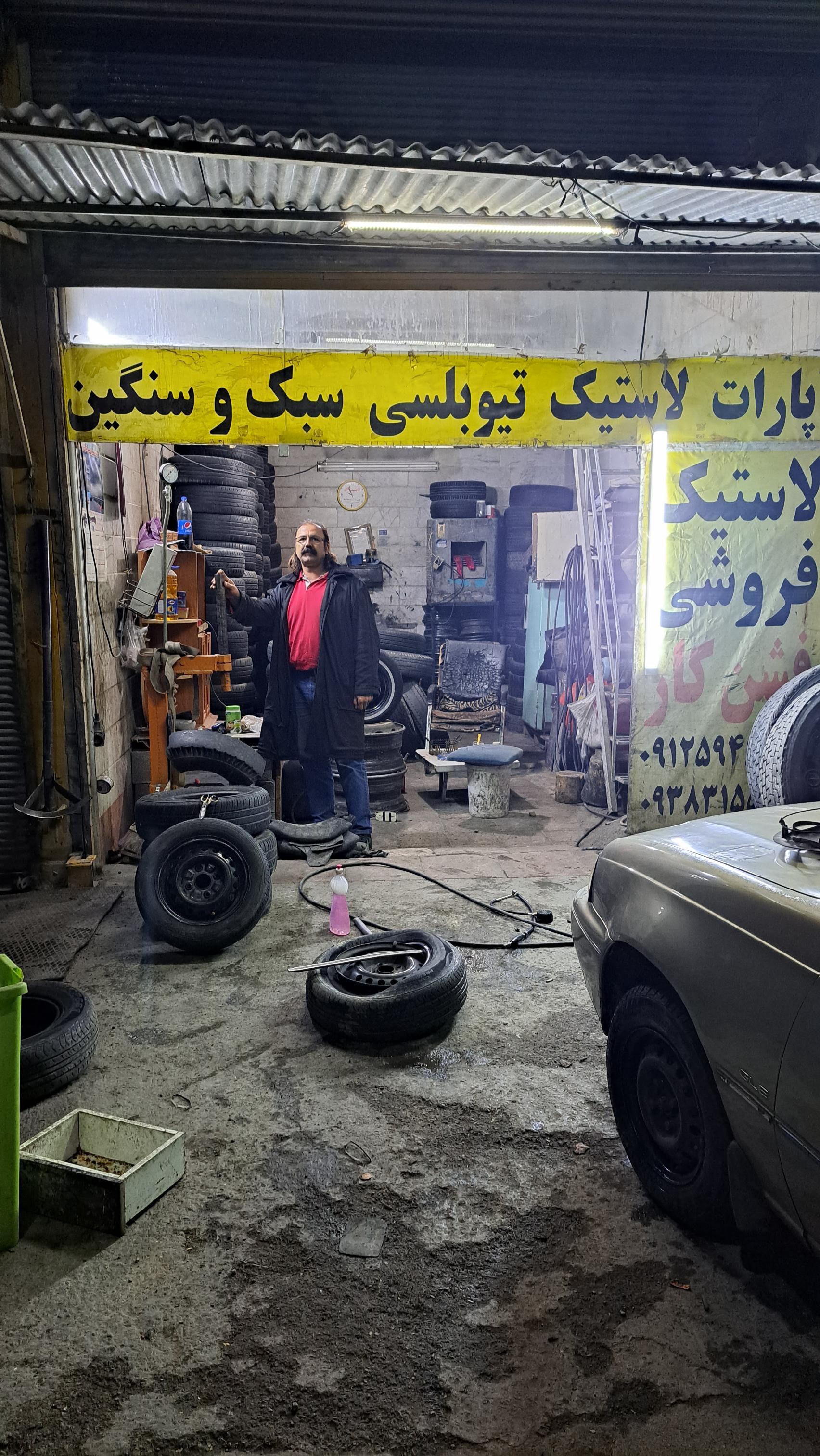 لاستیک فروشی مهدی