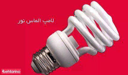 لامپ کم مصرف