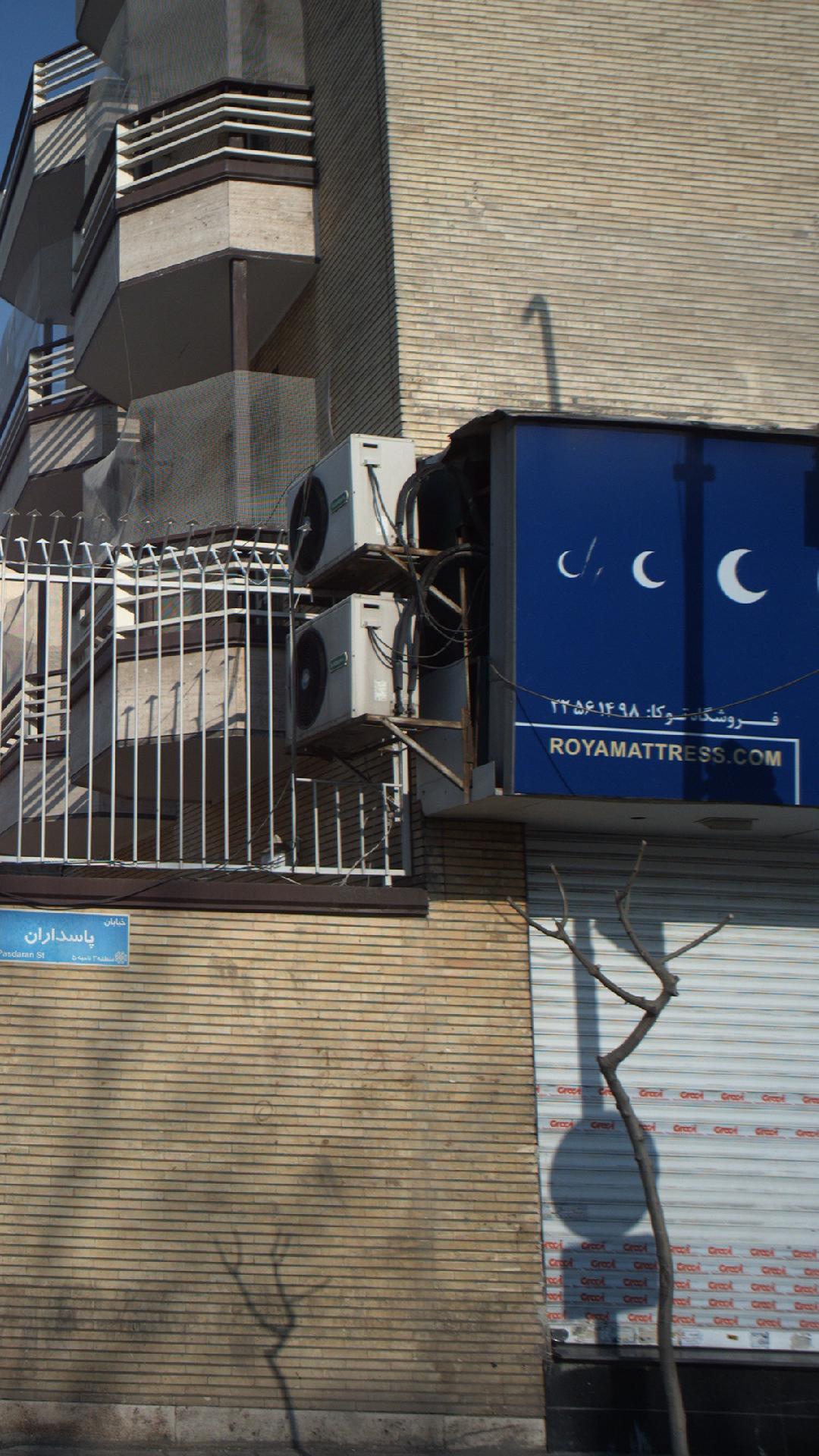 لایکو پاسداران