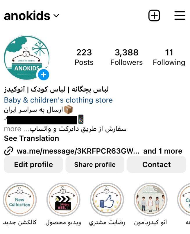 لباس بچه