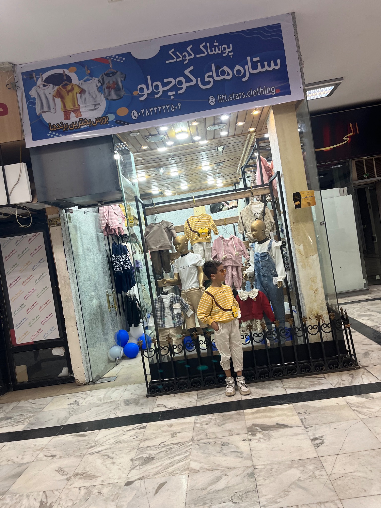 لباس بچگانه ستاره های کوچولو