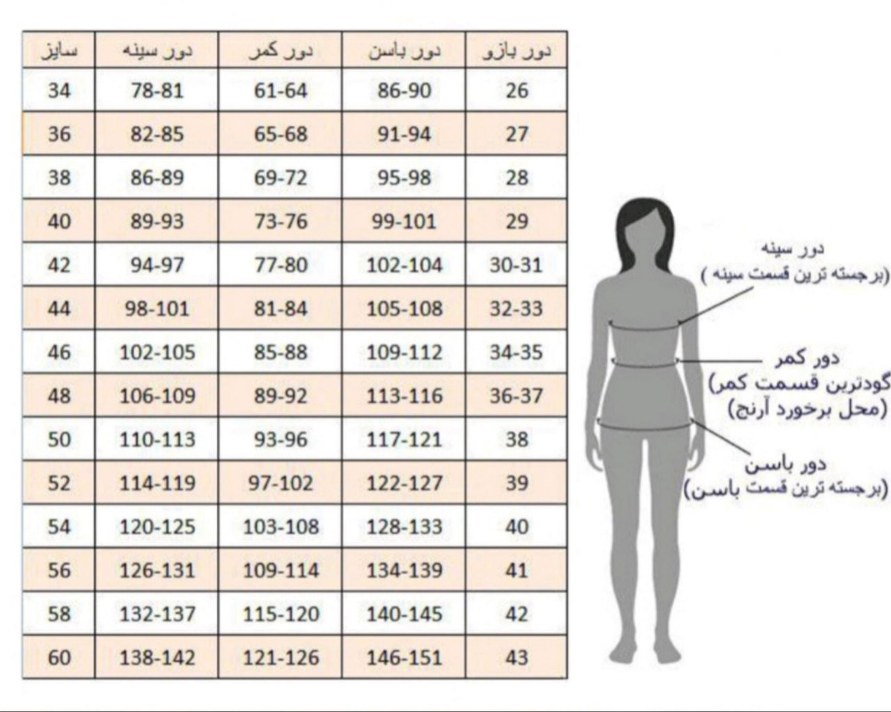 لباس خواب و لباس زیر سوفیا شاپ