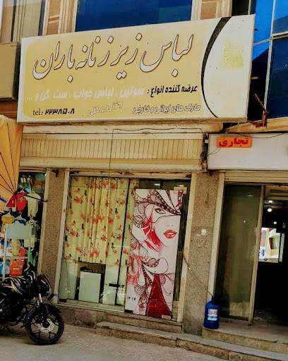 لباس زیر زنانه باران