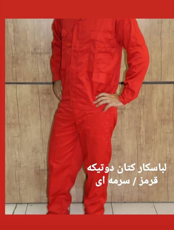 لباسکار