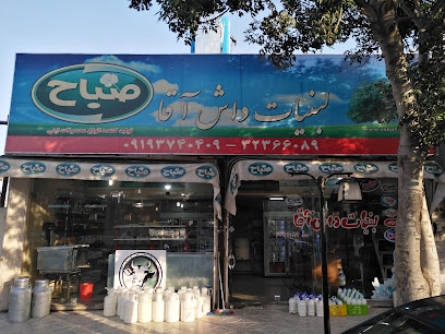 لبنیات داش آقا
