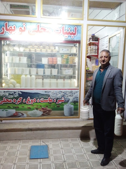 لبنیاتی نوبهار